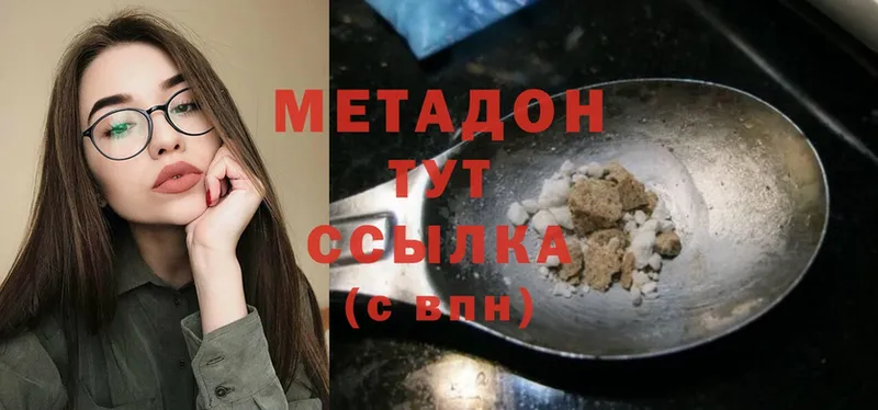 купить наркоту  Велиж  МЕТАДОН methadone 